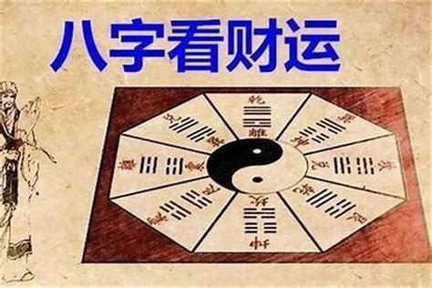 八字金水多|周易算命解析金水多的八字特征